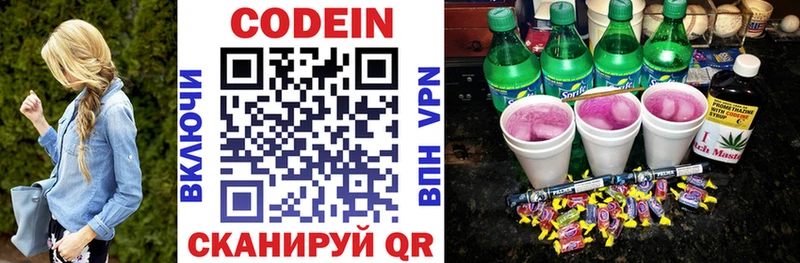 Кодеиновый сироп Lean Purple Drank  гидра рабочий сайт  Власиха 