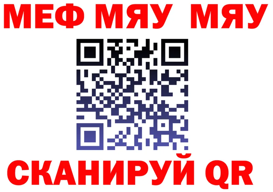 Меф 4 MMC ТОР дарк нет блэк спрут Власиха