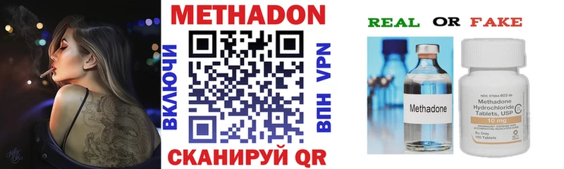 Метадон methadone hydra ССЫЛКА Власиха