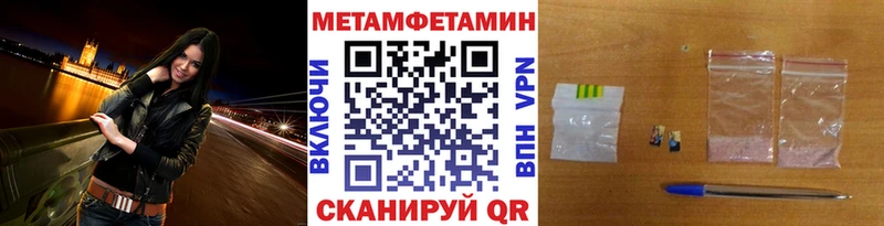 купить наркоту  Власиха  гидра онион  Метамфетамин Methamphetamine 